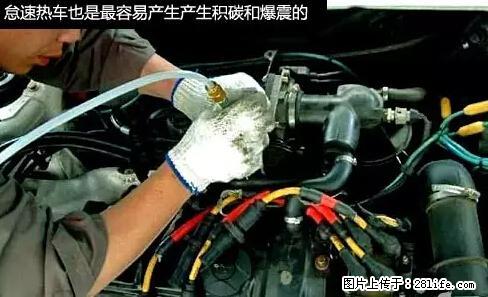 你知道怎么热车和取暖吗？ - 车友部落 - 邢台生活社区 - 邢台28生活网 xt.28life.net