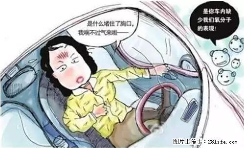 你知道怎么热车和取暖吗？ - 车友部落 - 邢台生活社区 - 邢台28生活网 xt.28life.net