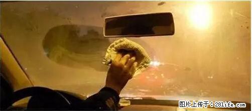你知道怎么热车和取暖吗？ - 车友部落 - 邢台生活社区 - 邢台28生活网 xt.28life.net