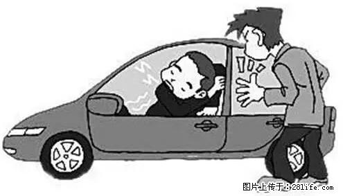 你知道怎么热车和取暖吗？ - 车友部落 - 邢台生活社区 - 邢台28生活网 xt.28life.net
