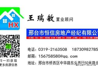 顺德路南沿精装婚房双气干净全套家具家电急租 - 邢台28生活网 xt.28life.net