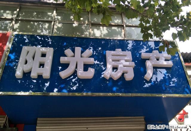 人民医院家属院 有双气 小三室 - 房屋出租 - 房屋租售 - 邢台分类信息 - 邢台28生活网 xt.28life.net