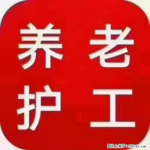 上海国企养老院，星级酒店环境，招聘养老护工 - 职场交流 - 邢台生活社区 - 邢台28生活网 xt.28life.net