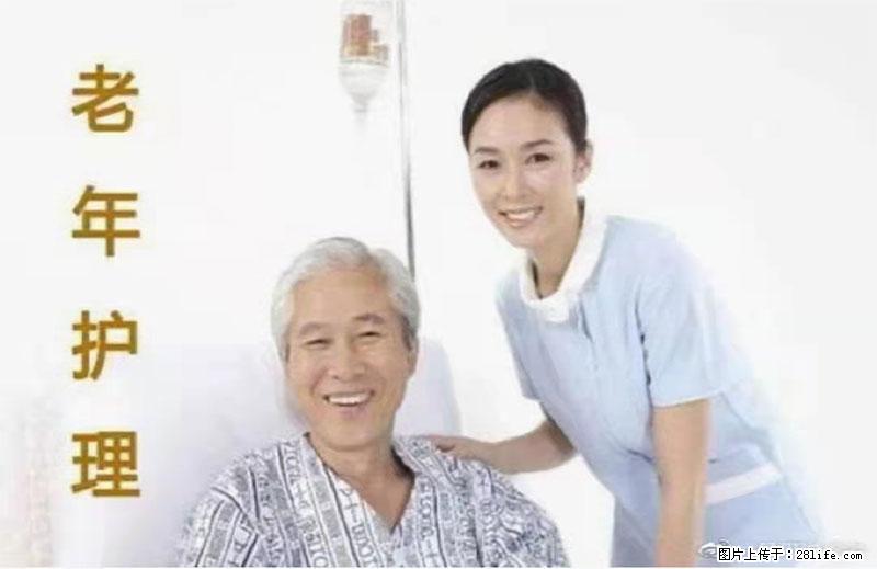上海国企养老院，星级酒店环境，招聘养老护工 - 职场交流 - 邢台生活社区 - 邢台28生活网 xt.28life.net