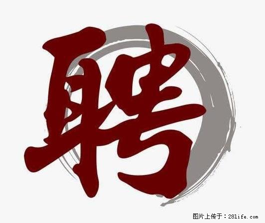 上海市2022招公聘‬告：政府专‬职消防员、驶驾‬员 - 职场交流 - 邢台生活社区 - 邢台28生活网 xt.28life.net