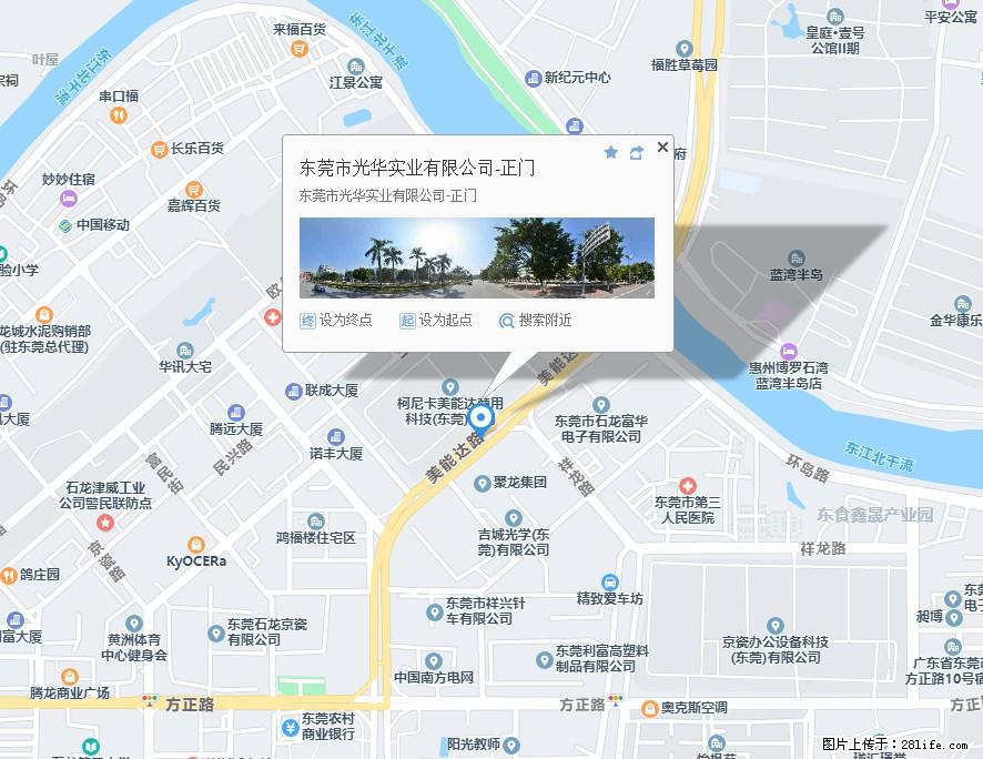 【东莞市光华实业有限公司】招聘各岗位若干名 - 职场交流 - 邢台生活社区 - 邢台28生活网 xt.28life.net