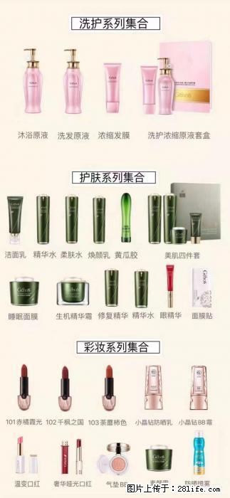 【姬存希】护肤、洗护、彩妆 - 其他广告 - 广告专区 - 邢台分类信息 - 邢台28生活网 xt.28life.net