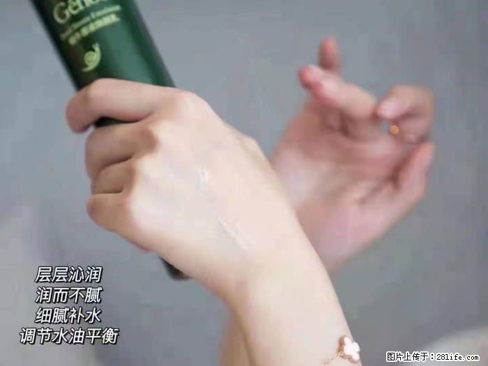 【姬存希】蜗牛原液焕颜水乳 - 生活日用品 - 居家生活 - 邢台分类信息 - 邢台28生活网 xt.28life.net