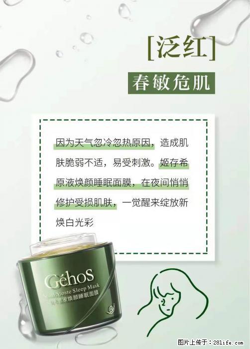 长痘？瘙痒？干燥？泛红？让【姬存希】来治愈你 - 生活百科 - 邢台生活社区 - 邢台28生活网 xt.28life.net