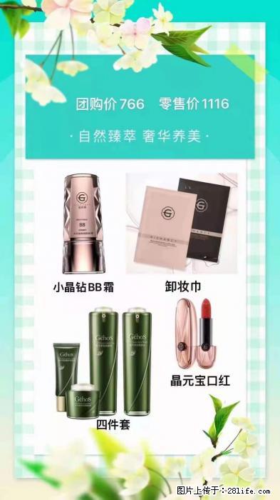 【姬存希】自然臻萃 奢华养美 - 新手上路 - 邢台生活社区 - 邢台28生活网 xt.28life.net
