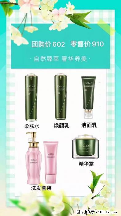 【姬存希】自然臻萃 奢华养美 - 新手上路 - 邢台生活社区 - 邢台28生活网 xt.28life.net