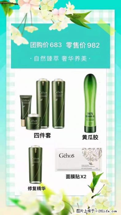 【姬存希】自然臻萃 奢华养美 - 新手上路 - 邢台生活社区 - 邢台28生活网 xt.28life.net