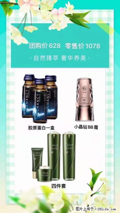 【姬存希】自然臻萃 奢华养美 - 新手上路 - 邢台生活社区 - 邢台28生活网 xt.28life.net