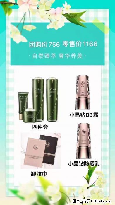【姬存希】自然臻萃 奢华养美 - 新手上路 - 邢台生活社区 - 邢台28生活网 xt.28life.net