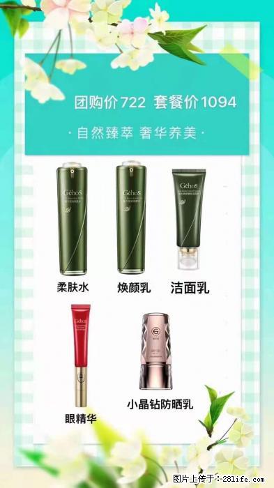 【姬存希】自然臻萃 奢华养美 - 新手上路 - 邢台生活社区 - 邢台28生活网 xt.28life.net
