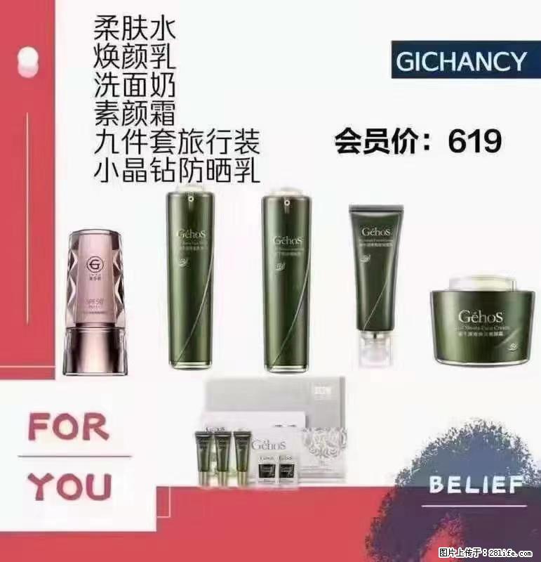 ️ 【姬存希】配套产品与价格 - 其他广告 - 广告专区 - 邢台分类信息 - 邢台28生活网 xt.28life.net