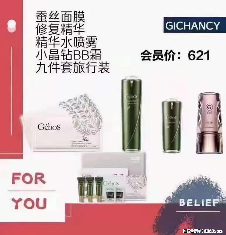 ️ 【姬存希】配套产品与价格 - 其他广告 - 广告专区 - 邢台分类信息 - 邢台28生活网 xt.28life.net