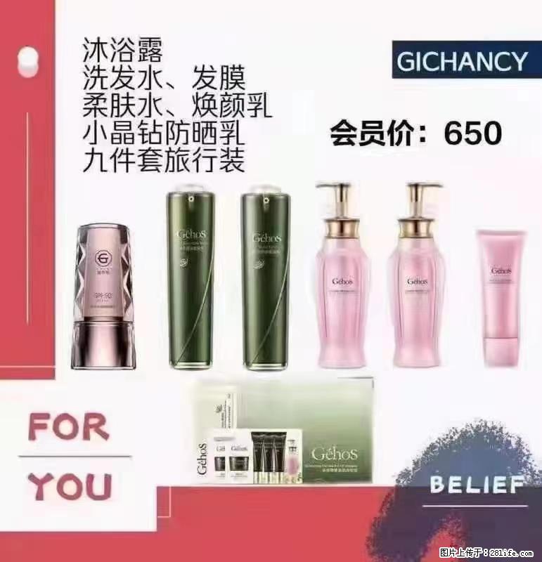 ️ 【姬存希】配套产品与价格 - 其他广告 - 广告专区 - 邢台分类信息 - 邢台28生活网 xt.28life.net