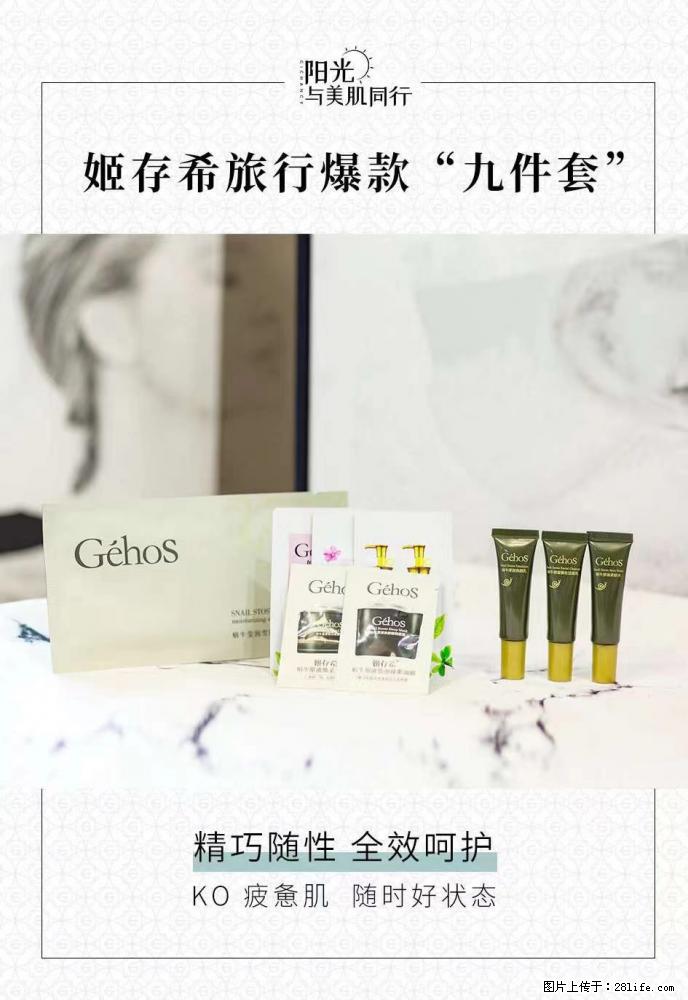 【姬存希】旅行神器，五一爆款好物分享让你畅享小长假 - 游山玩水 - 邢台生活社区 - 邢台28生活网 xt.28life.net