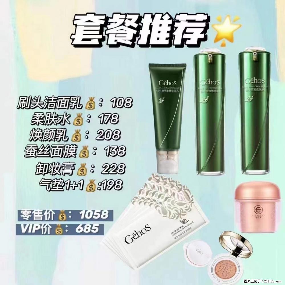 【姬存希】套餐推荐： 清洁+补水+彩妆+卸妆 - 其它 - 特色礼品 - 邢台分类信息 - 邢台28生活网 xt.28life.net