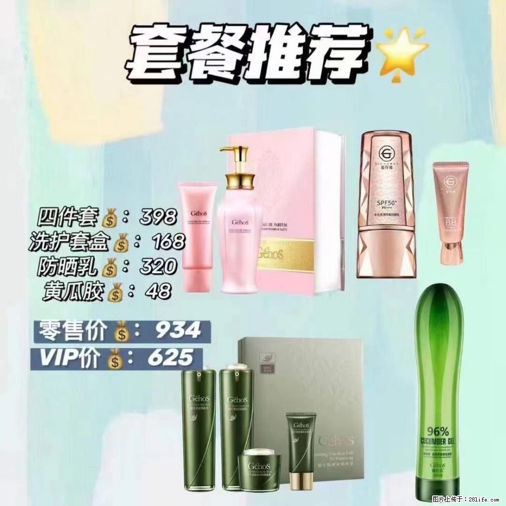 【姬存希】套餐推荐： 清洁+洗护+防晒+晒后修复 六款产品 vip价格625 - 新手上路 - 邢台生活社区 - 邢台28生活网 xt.28life.net