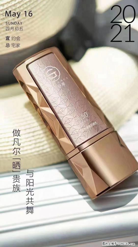 做凡尔“晒”贵族  姬存希晶钻防晒乳，与阳光共舞。 - 新手上路 - 邢台生活社区 - 邢台28生活网 xt.28life.net