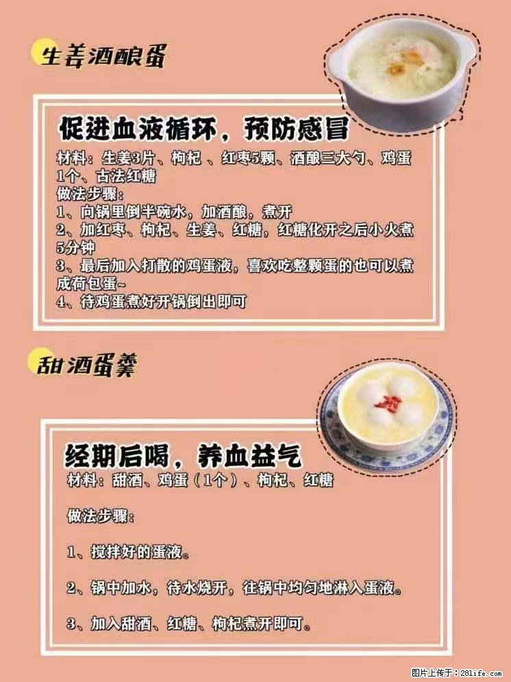 适合女生的12道养生食谱，吃出好气色。 - 新手上路 - 邢台生活社区 - 邢台28生活网 xt.28life.net