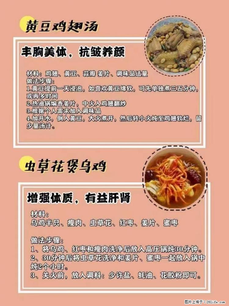 适合女生的12道养生食谱，吃出好气色。 - 新手上路 - 邢台生活社区 - 邢台28生活网 xt.28life.net
