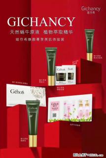 【姬存希】天然蜗牛原液，植物萃取精华 - 邢台28生活网 xt.28life.net