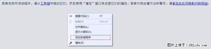 使用C#.Net创建Windows服务的方法 - 生活百科 - 邢台生活社区 - 邢台28生活网 xt.28life.net