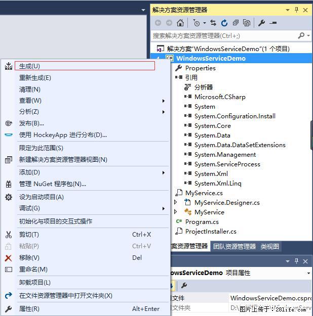 使用C#.Net创建Windows服务的方法 - 生活百科 - 邢台生活社区 - 邢台28生活网 xt.28life.net