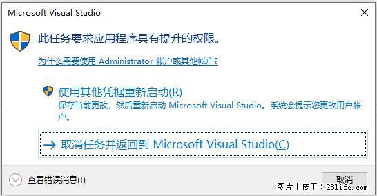 使用C#.Net创建Windows服务的方法 - 生活百科 - 邢台生活社区 - 邢台28生活网 xt.28life.net