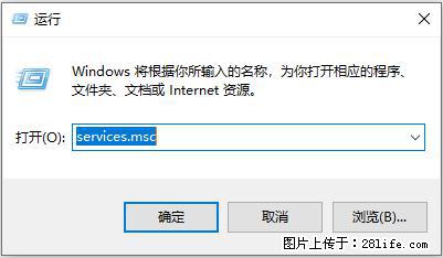 使用C#.Net创建Windows服务的方法 - 生活百科 - 邢台生活社区 - 邢台28生活网 xt.28life.net