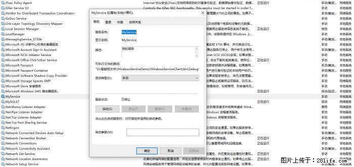 使用C#.Net创建Windows服务的方法 - 生活百科 - 邢台生活社区 - 邢台28生活网 xt.28life.net
