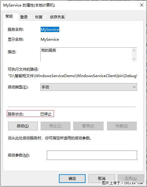 使用C#.Net创建Windows服务的方法 - 生活百科 - 邢台生活社区 - 邢台28生活网 xt.28life.net