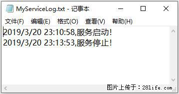 使用C#.Net创建Windows服务的方法 - 生活百科 - 邢台生活社区 - 邢台28生活网 xt.28life.net