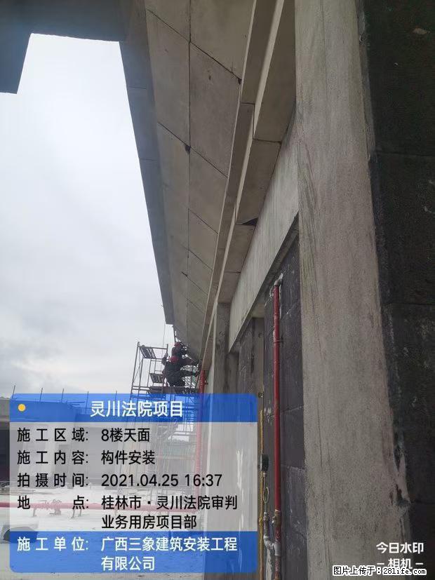 【广西三象建筑安装工程有限公司】广西桂林市灵川县法院项目 - 新手上路 - 邢台生活社区 - 邢台28生活网 xt.28life.net