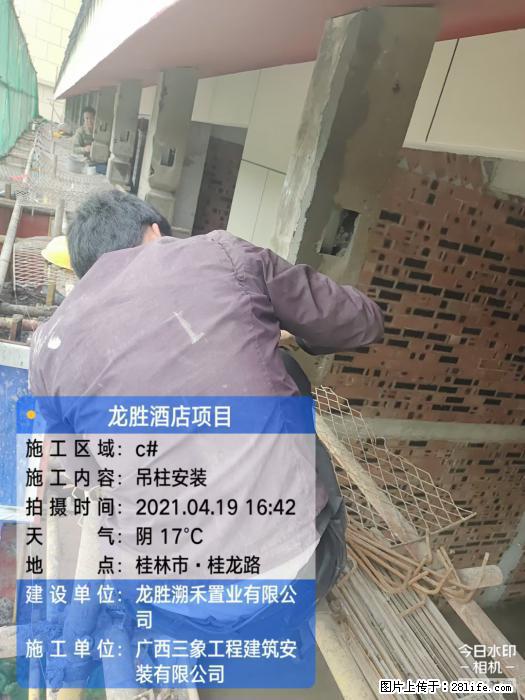 【广西三象建筑安装工程有限公司】广西桂林市龙县胜酒店项目 - 新手上路 - 邢台生活社区 - 邢台28生活网 xt.28life.net