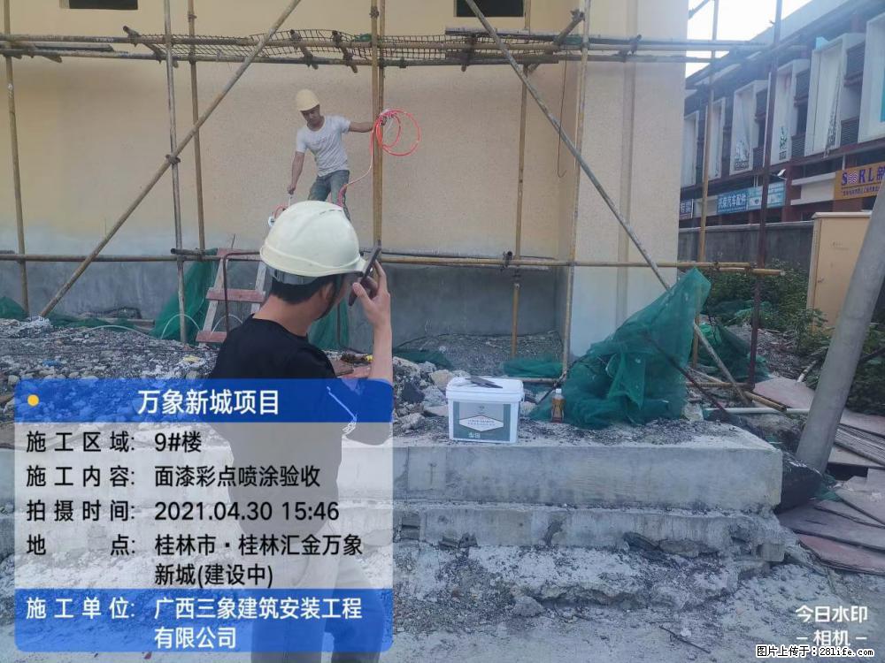 【广西三象建筑安装工程有限公司】万象新城项目 - 家居生活 - 邢台生活社区 - 邢台28生活网 xt.28life.net