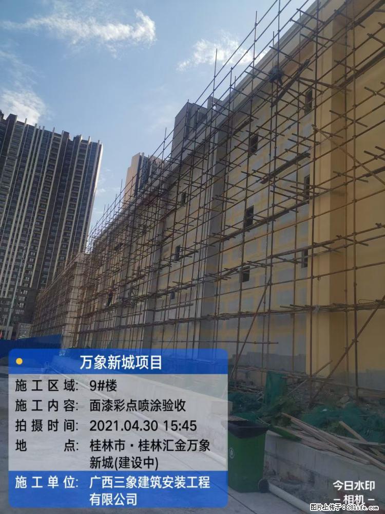 【广西三象建筑安装工程有限公司】万象新城项目 - 家居生活 - 邢台生活社区 - 邢台28生活网 xt.28life.net