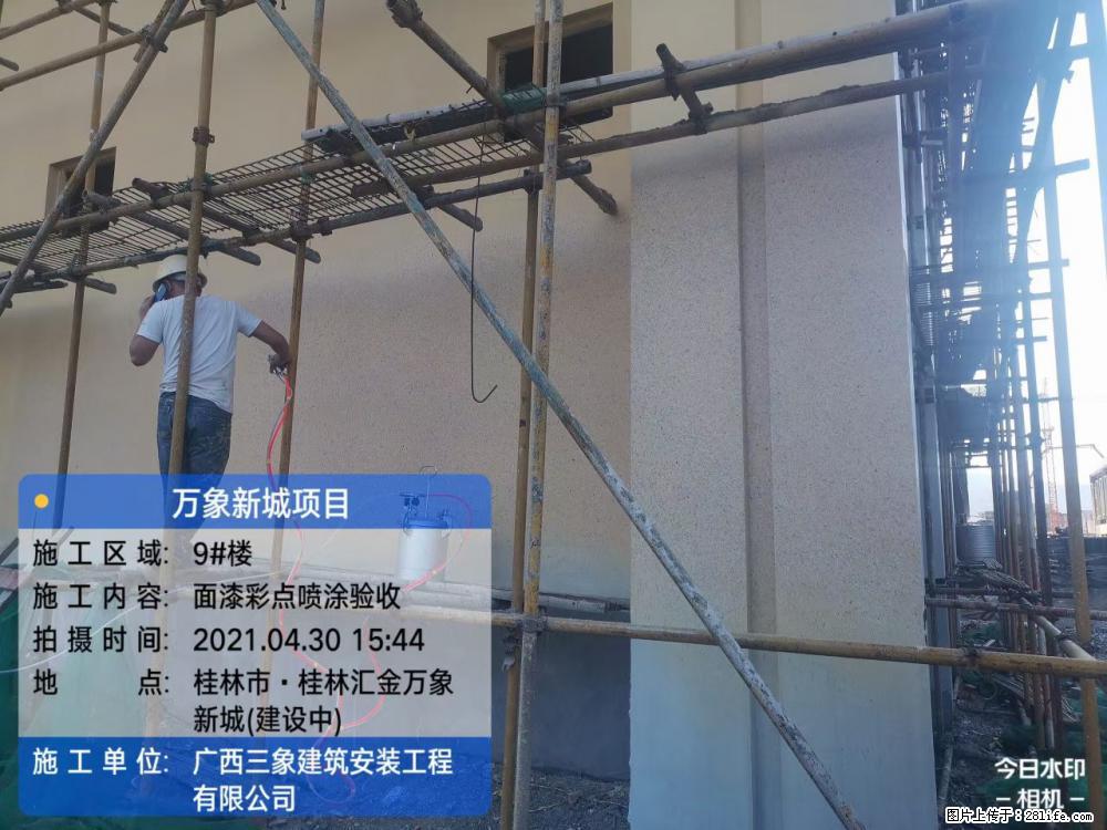 【广西三象建筑安装工程有限公司】万象新城项目 - 家居生活 - 邢台生活社区 - 邢台28生活网 xt.28life.net