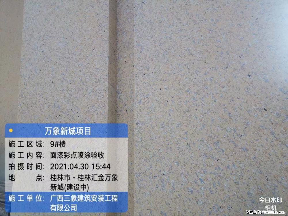 【广西三象建筑安装工程有限公司】万象新城项目 - 家居生活 - 邢台生活社区 - 邢台28生活网 xt.28life.net