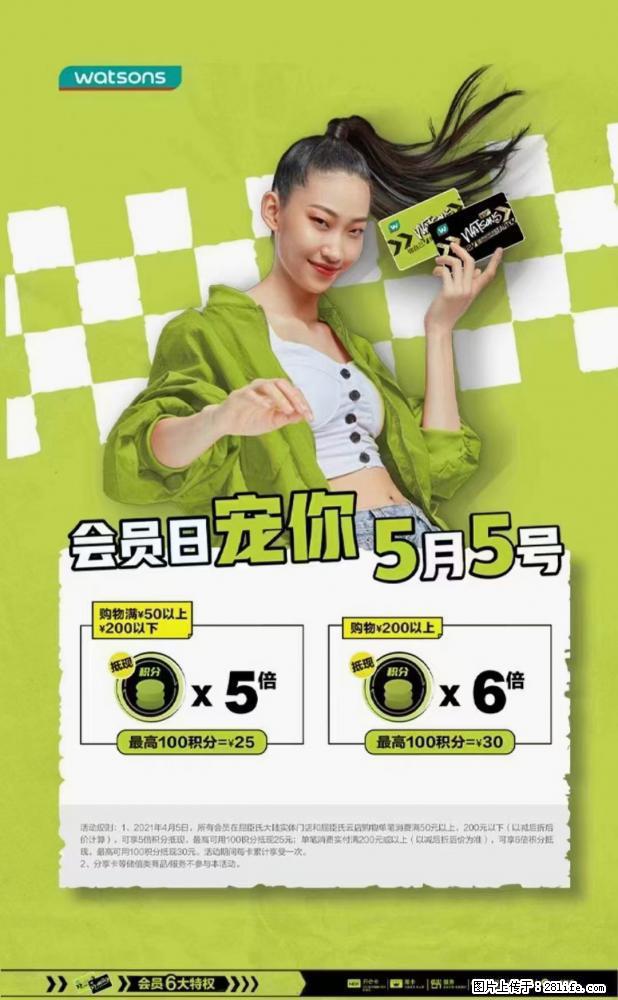 【屈臣氏】官方云店，会员日宠你，满98元包邮到家 - 新手上路 - 邢台生活社区 - 邢台28生活网 xt.28life.net