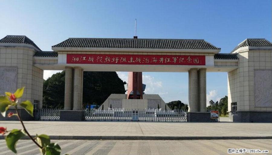 湘江战役新圩阻击战酒海井红军纪念园 - 游山玩水 - 邢台生活社区 - 邢台28生活网 xt.28life.net