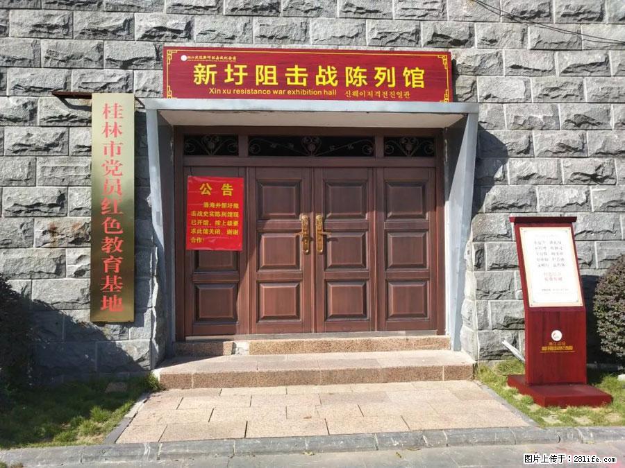 湘江战役新圩阻击战酒海井红军纪念园 - 游山玩水 - 邢台生活社区 - 邢台28生活网 xt.28life.net