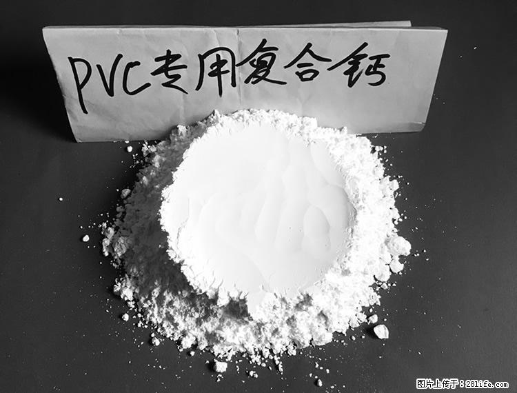 【桂林三鑫新型材料】电线电缆专用复合钙 超细改性碳酸钙 - 其他广告 - 广告专区 - 邢台分类信息 - 邢台28生活网 xt.28life.net