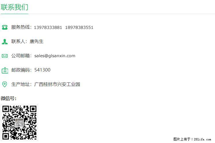 【桂林三鑫新型材料】800目活性碳酸钙 活性重质碳酸钙 改性碳酸钙 - 购物交流 - 邢台生活社区 - 邢台28生活网 xt.28life.net