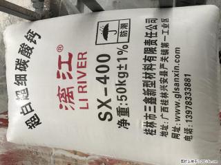 【桂林三鑫新型材料】400目重质碳酸钙 方解石粉重钙粉 - 邢台28生活网 xt.28life.net