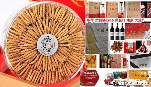 宁晋县回收烟酒网点2022已更新(今日/推荐) - 其他广告 - 广告专区 - 邢台分类信息 - 邢台28生活网 xt.28life.net