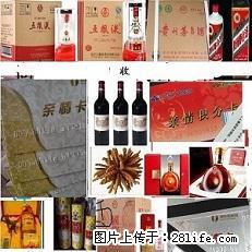 任县烟酒回收价格表准确靠谱收烟酒2022已更新(今日/推荐) - 其它 - 饮食特产 - 邢台分类信息 - 邢台28生活网 xt.28life.net